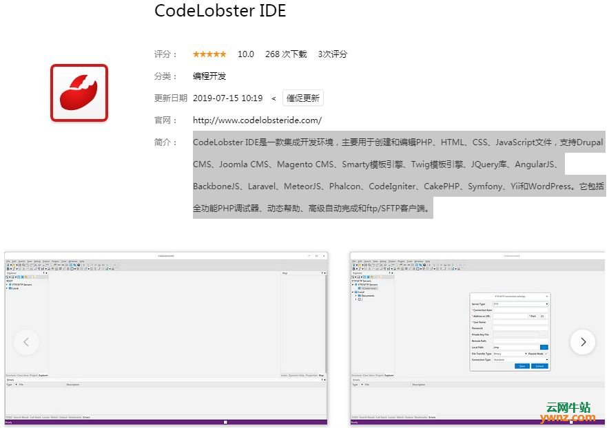 深度商店应用CodeLobster IDE、Scratch2、Poedit、FastoRedis