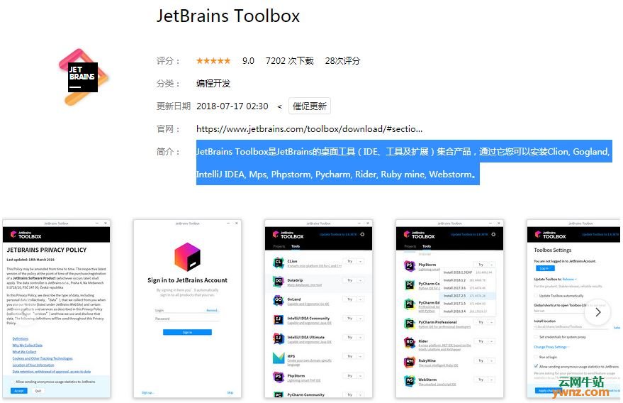 深度商店应用JetBrains Toolbox、Robo 3T、Eric、Spring Tool Suite