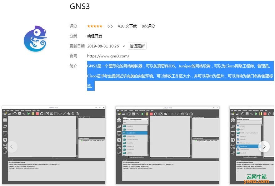 深度商店应用Android Studio、Gambas、Redis Desktop Manager、GNS3