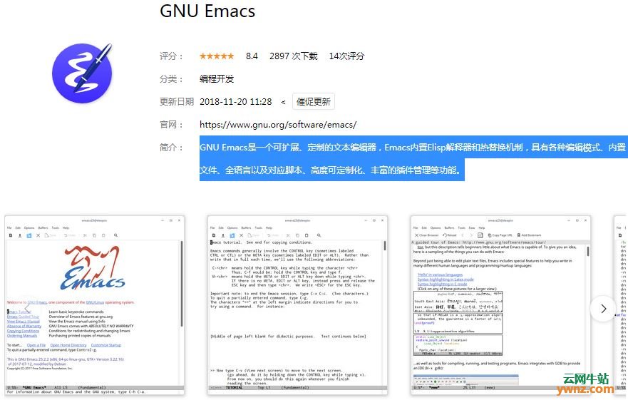 深度商店应用SQLiteStudio、Glade、Anaconda、GNU Emacs