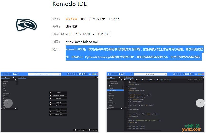深度商店应用Yakuake、DbSchema、Komodo IDE、Okteta