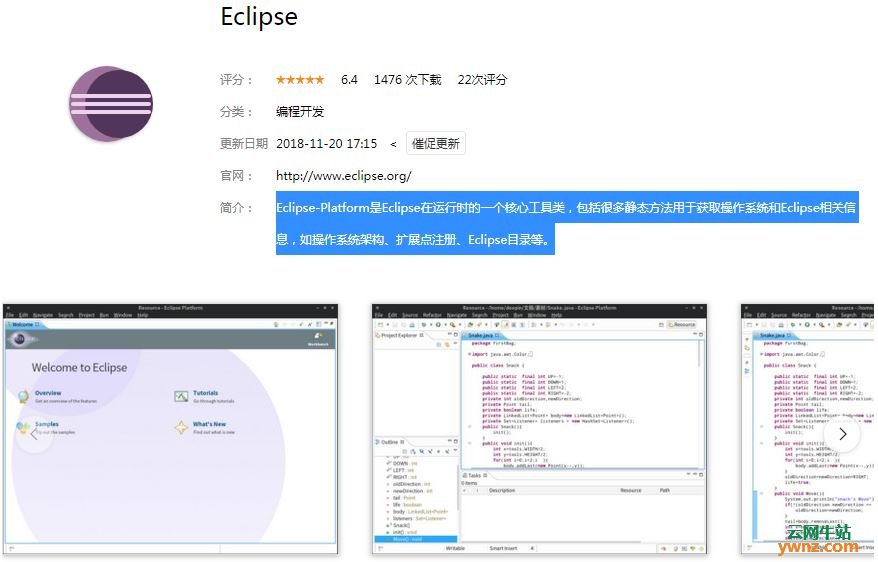 深度商店应用NetBeans、MyEclipse、Eclipse-Platform、RapidSVN