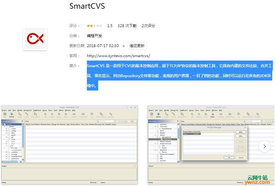 深度商店应用SmartCVS、VNC-Client、Double Commander、ClipIt
