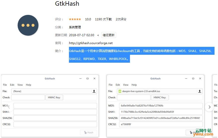 深度商店应用GNOME Do、GtkHash、字符映射表、Ndm
