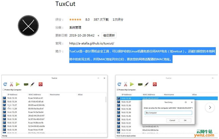 深度商店应用TuxCut、Keeweb、Oracle VM VirtualBox、CPU-G