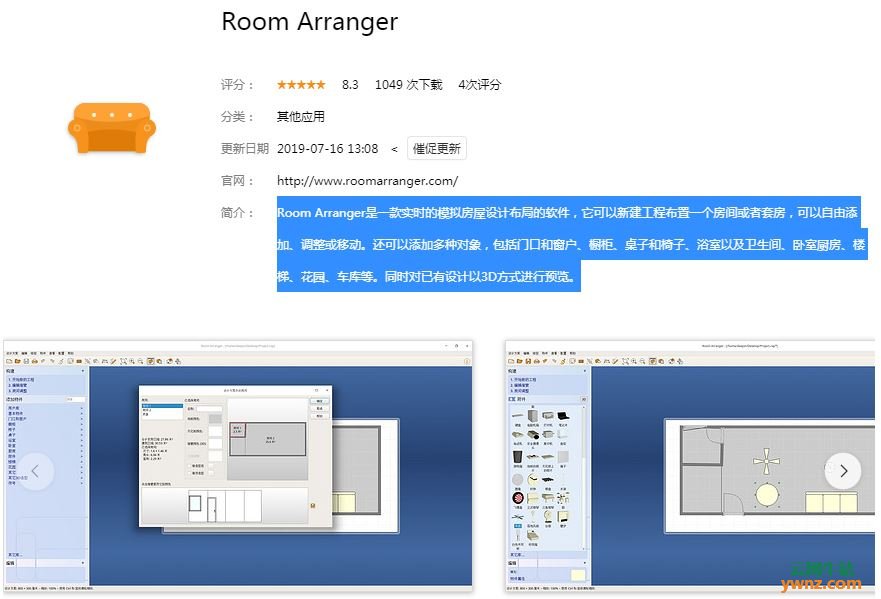 深度商店应用Room Arranger、GNU Octave、Referencer、海天鹰天气
