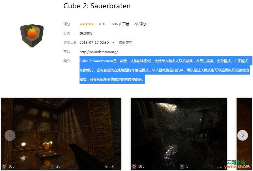 深度商店应用SuperTux、Cube 2: Sauerbraten、Snes9x、Bitfighter
