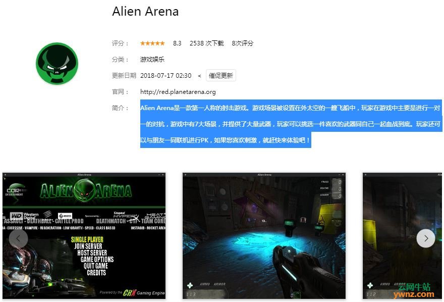 深度商店应用Alien Arena、Freeciv、Urban Terror、Minetest