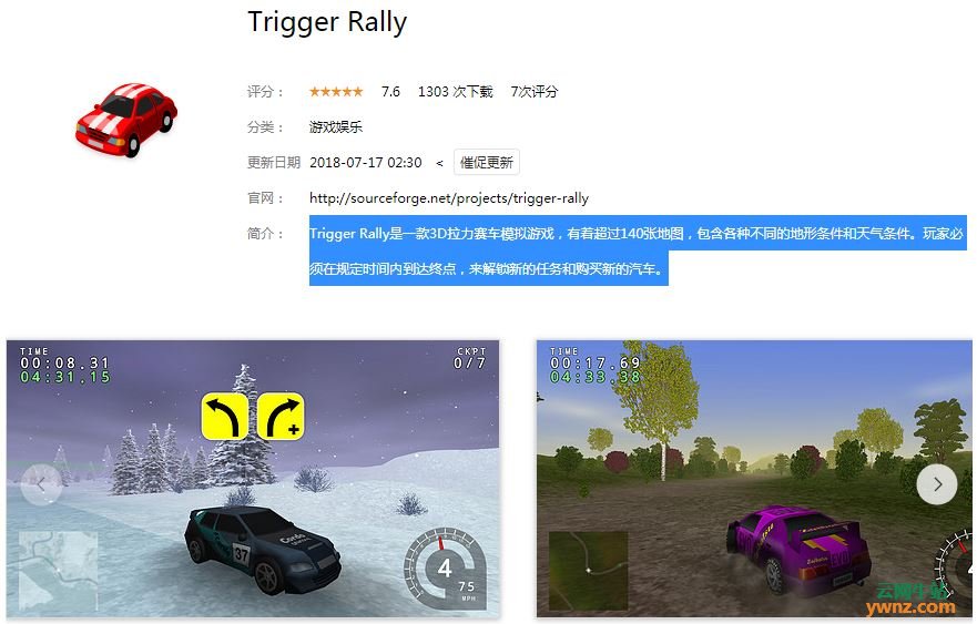 深度商店应用Trigger Rally、AisleRiot、Enigma、王国保卫战：前线网页版