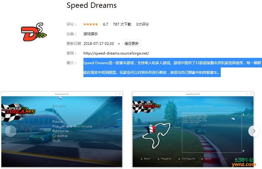 深度商店应用Steam、波比排球2、Speed Dreams、深度游戏
