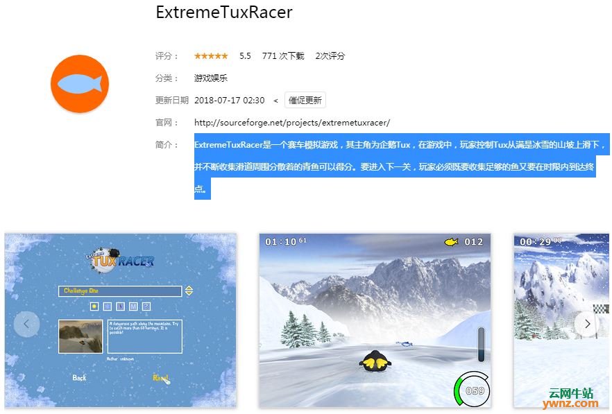 深度商店应用Minecraft、三国杀网页版、ExtremeTuxRacer、Yabause