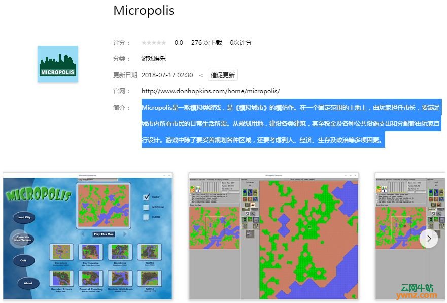 深度商店应用GNU Backgammon、Micropolis、Tribal Wars、Scrabble3D