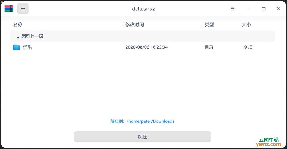优酷视频Linux版youku-app_1.0.0_amd64.deb包下载
