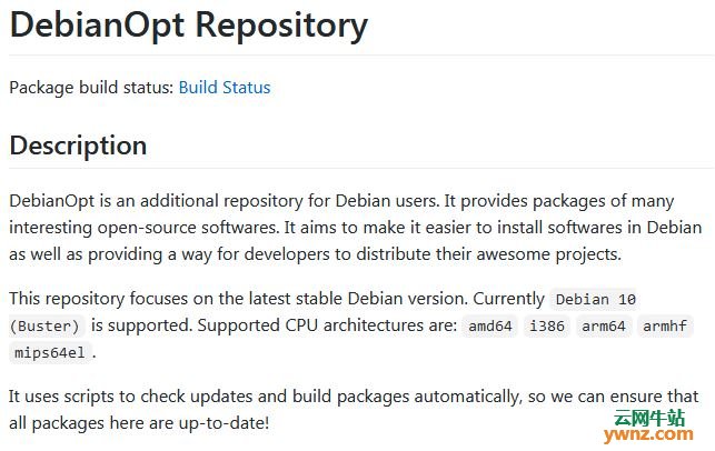介绍debianopt-repo及添加DebianOpt仓库的方法