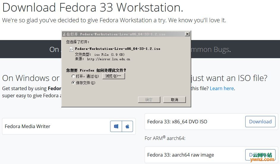 从其它Fedora版本升级到Fedora 33的说明
