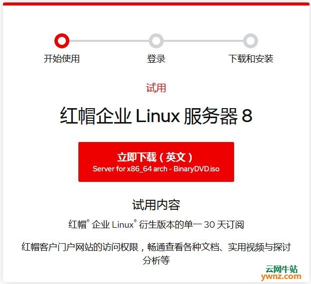 红帽企业版Linux 8.3（RHEL 8.3）下载，附新功能介绍