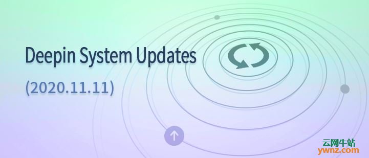 Deepin20在2020.11.11更新到Debian10.6仓库，升级到5.8.14内核