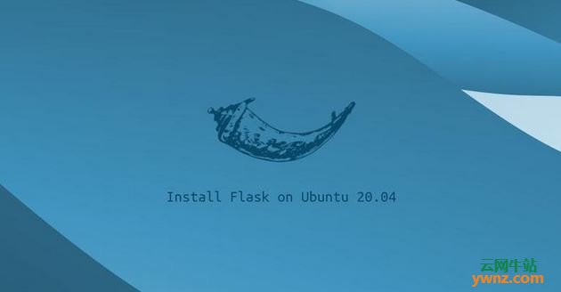 在Ubuntu 20.04上安装Flask及创建一个最小的应用程序