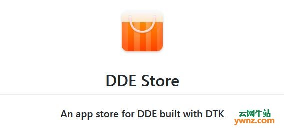 DDE Store介绍和安装：它是使用DTK构建的DDE应用商店