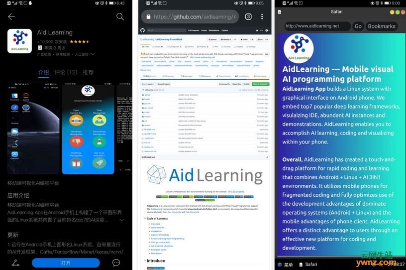 Aid Learning简介及安装配置、升级：安卓和Linux的深度融合