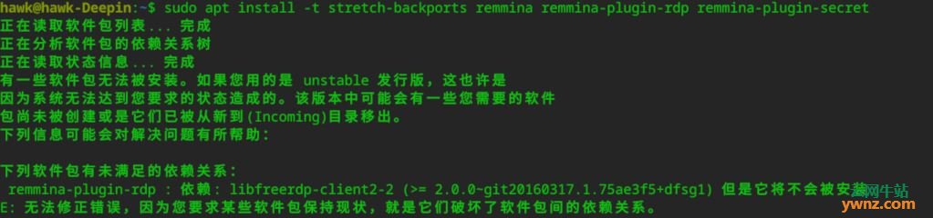 在Deepin系统下安装Remmina旧版远程桌面客户端的方法