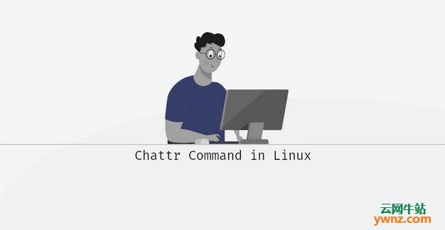 Linux系统中更改文件属性的Chattr命令，附Chattr语法和示例
