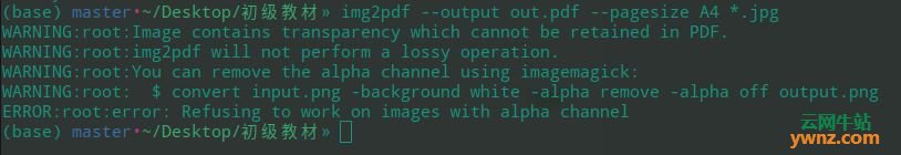 在Deepin Linux系统下将图片转成PDF格式非常的简单