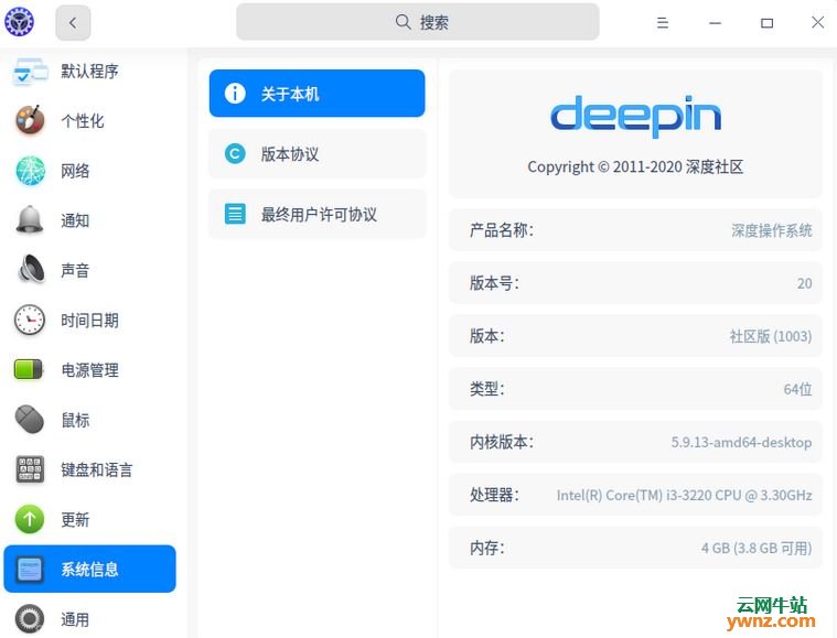 在深度操作系统Deepin 20社区版中编译5.9.13内核的图文教程