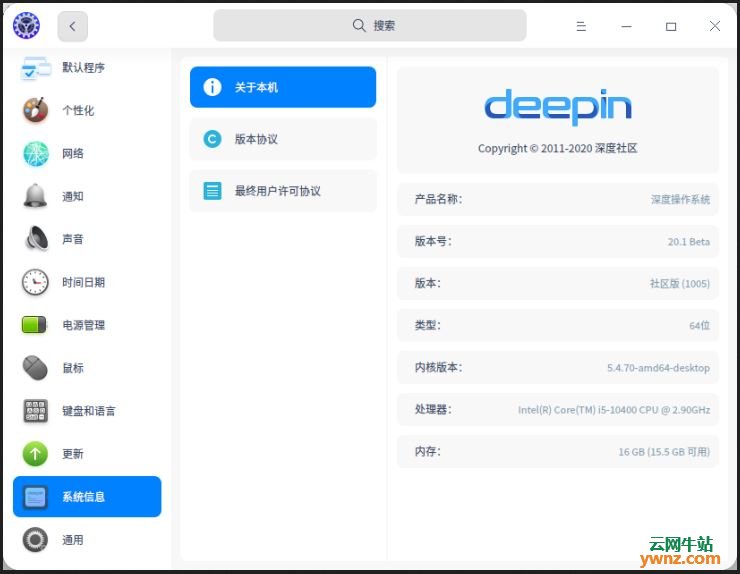 更新到Deepin 20.1社区版1005后内核没升级到Linux 5.8的解决