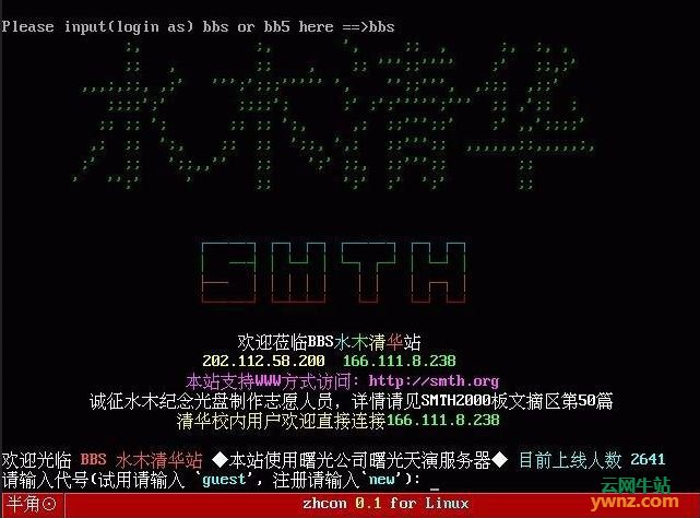 Linux CJK虚拟控制台Zhcon（支持中/日/韩文），附Zhcon介绍及下载