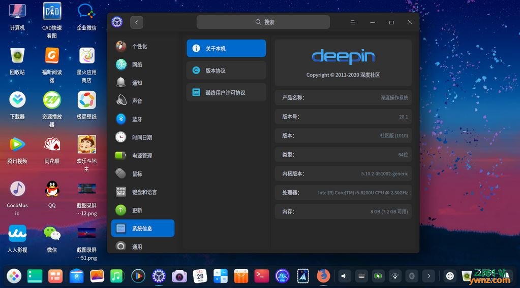 升级到Deepin 20.1社区版的说明，附更新内核和安装新程序的方法