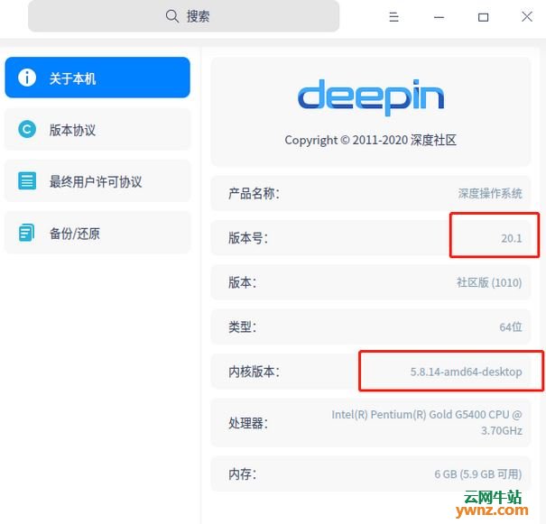 升级到Deepin 20.1社区版的说明，附更新内核和安装新程序的方法