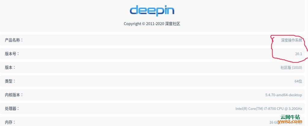 深度操作系统Deepin 20.1（1010）发布下载，附新特性及系统更新介绍