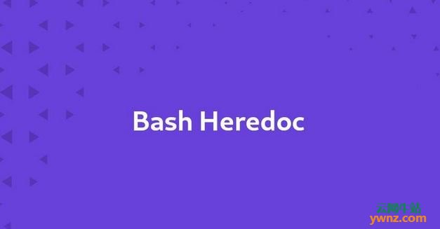 Linux下Bash Heredoc（Here document）的用法及基本示例