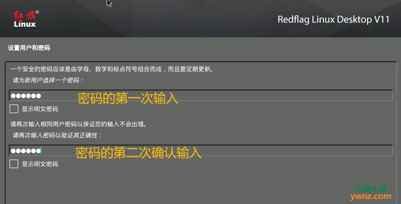 安装红旗Linux V11桌面系统（RedFlag Desktop 11）的方法