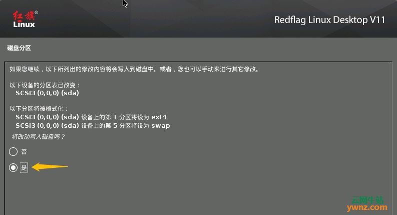 安装红旗Linux V11桌面系统（RedFlag Desktop 11）的方法