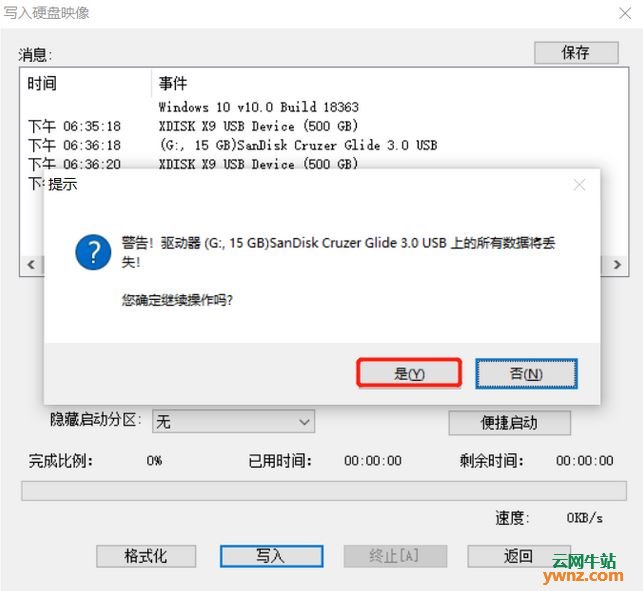 使用U盘制作红旗Linux 11桌面系统Live CD启动盘的方法