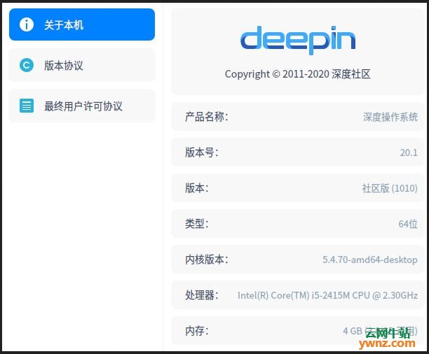 在深度Deepin 20.1系统下删除旧Linux内核的两种方式
