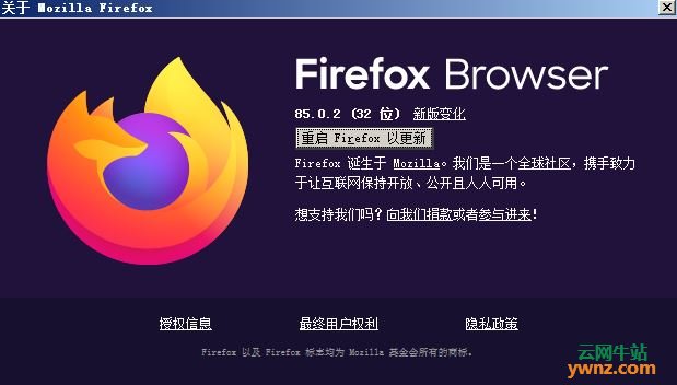 Firefox 86火狐浏览器发布下载，附新的功能及修复和改进介绍