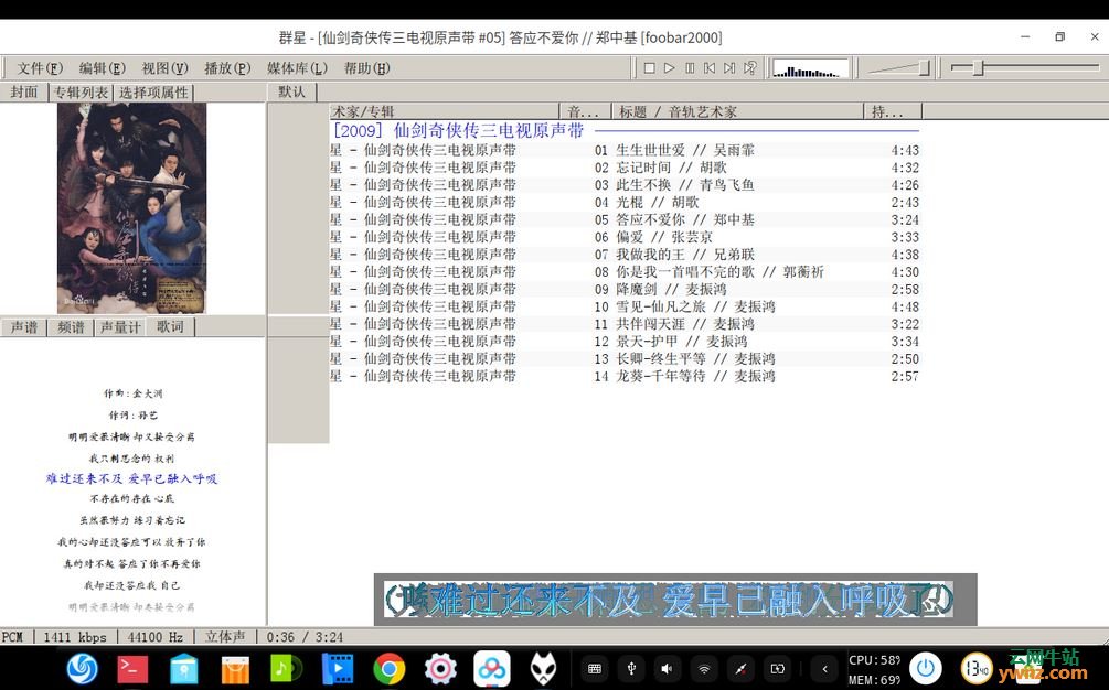 在Linux下安装foobar2000的方法，可用它来打开dff格式文件