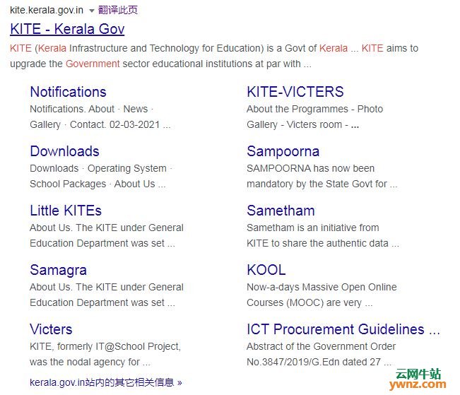 KITE GNU-Linux Lite 2020介绍，印度供给学生使用的系统