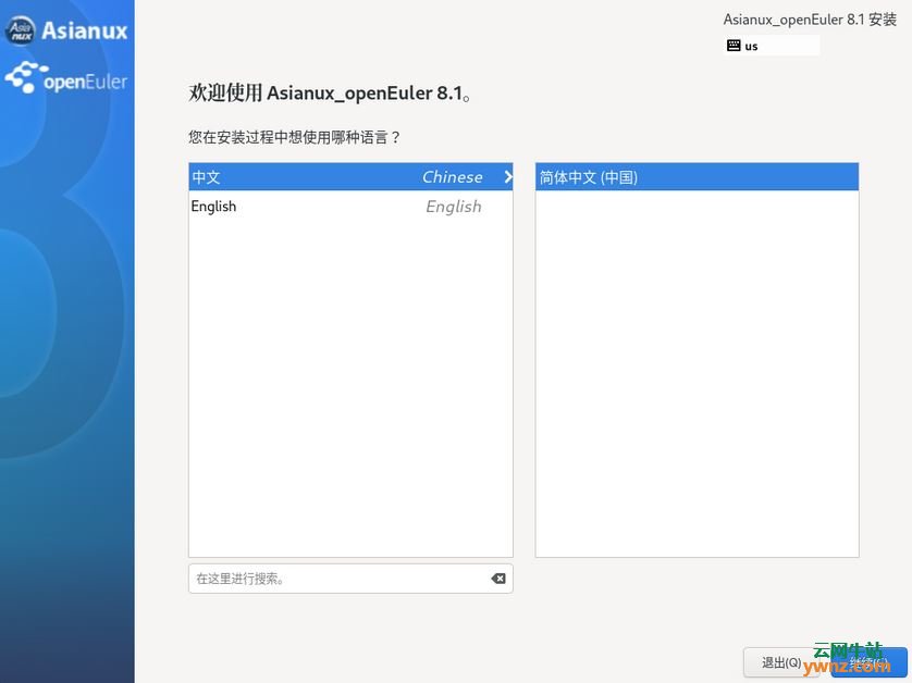 安装红旗Asianux_openEuler 8.1（欧拉版）的方法