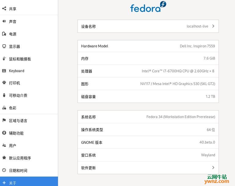 Fedora 34 Linux系统的体验截图及用户使用感受