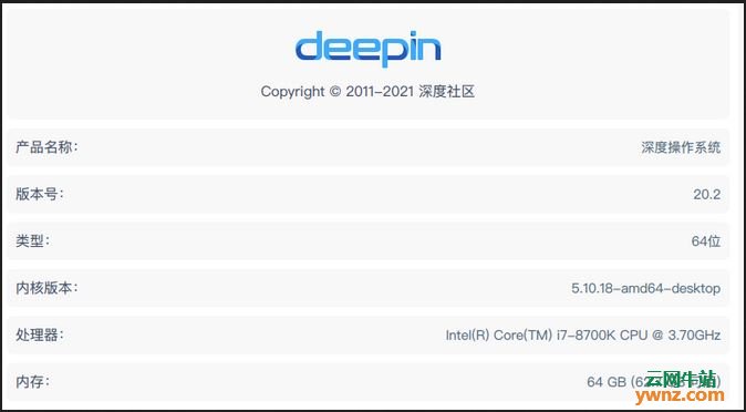 深度用户反应在升级到Deepin 20.2的过程中会卡住，附案例