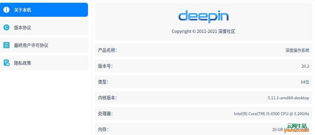 升级深度Deepin 20.2系统失败的用户请采用本临时方案解决
