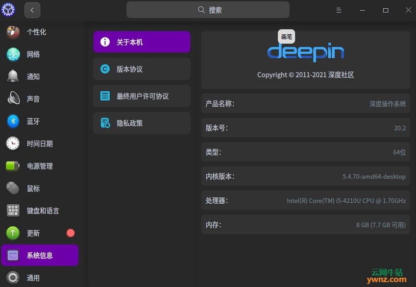升级Deepin 20.2时卡死在systemd处的有效解决办法