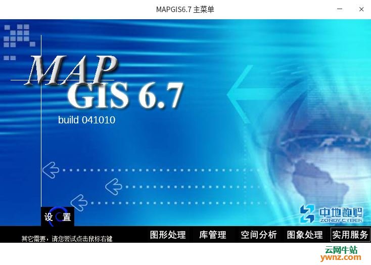 MapGis Linux版deb包下载，可用在Deepin 20及其它Linux下