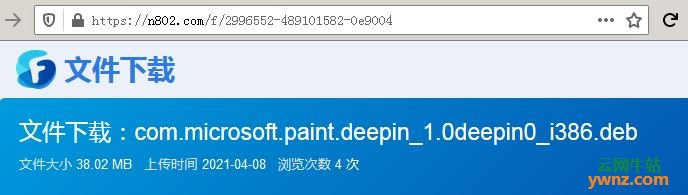 Windows Vista版画图deb软件包下载，采用deepin-wine5打包
