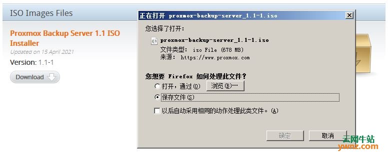 Proxmox Backup Server 1.1发布下载，附更新介绍