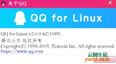 QQ for Linux v2.0.0-b2(1089)版发布，可在检查新版本中更新